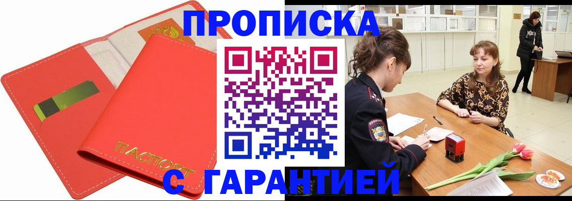 временная регистрация поиск в Знаменске