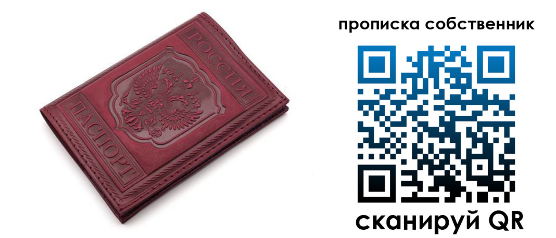временная регистрация для школы в Знаменске