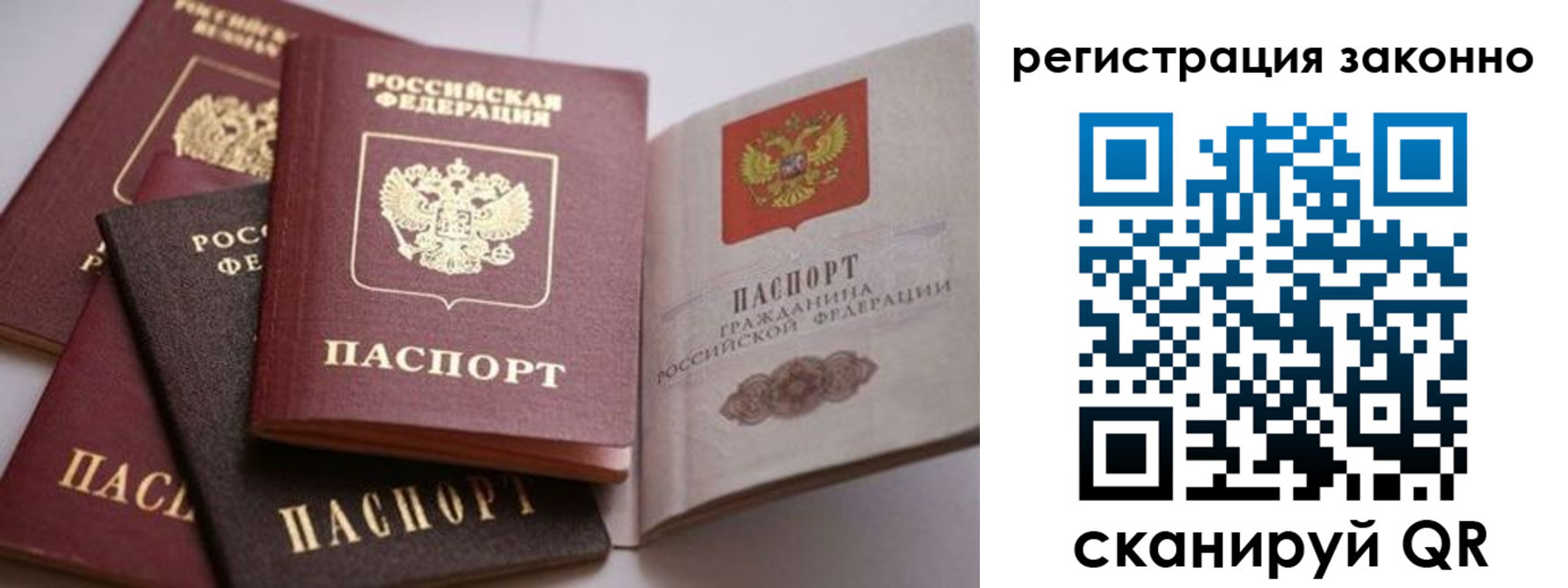 прописка для кредита в Знаменске