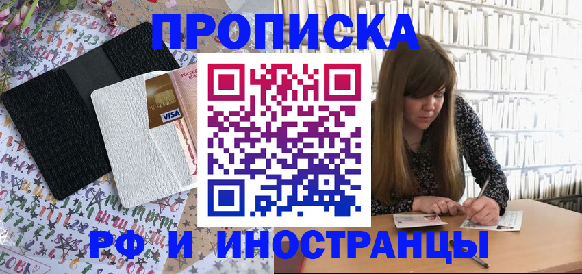 временная регистрация поиск в Знаменске