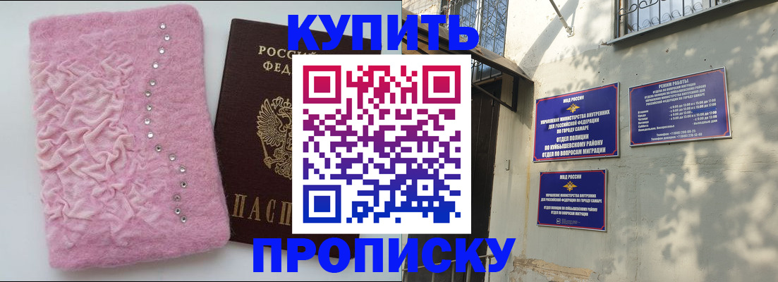 временная регистрация для школы в Знаменске