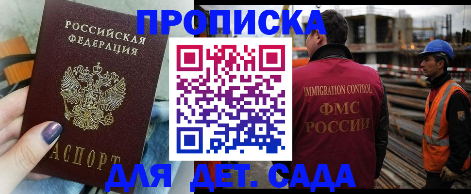 временная регистрация госуслуги в Знаменске