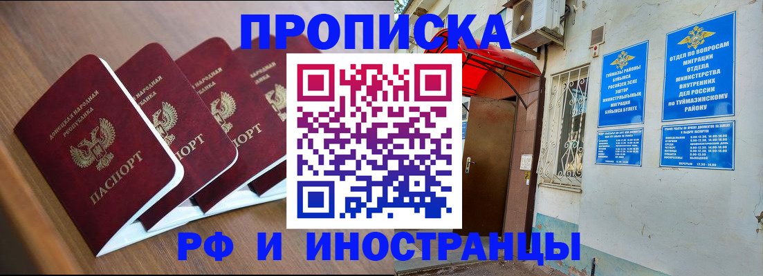 временная регистрация госуслуги в Знаменске