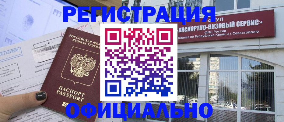 временная регистрация госуслуги в Знаменске