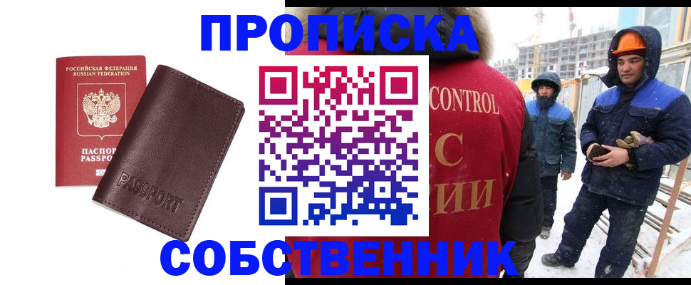 временная регистрация законно в Знаменске