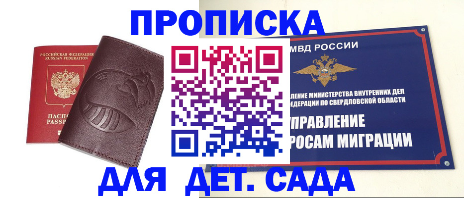 временная регистрация адрес в Знаменске