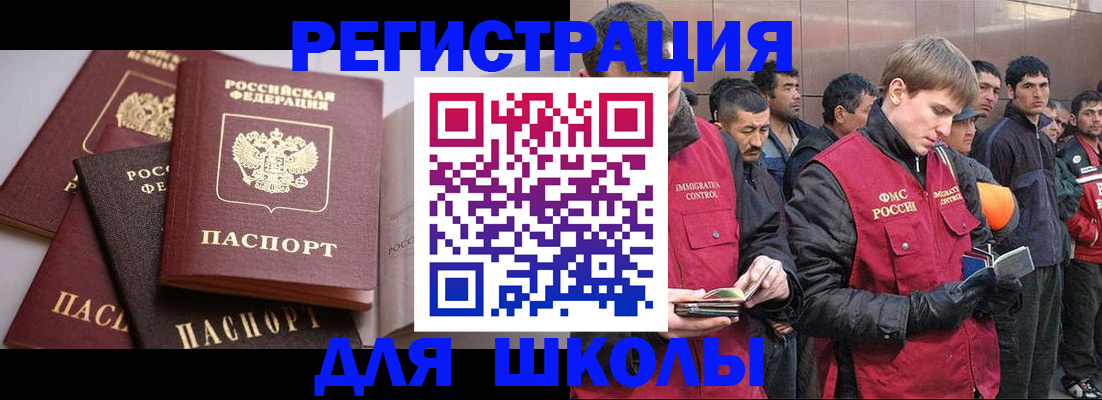 временная регистрация адрес в Знаменске