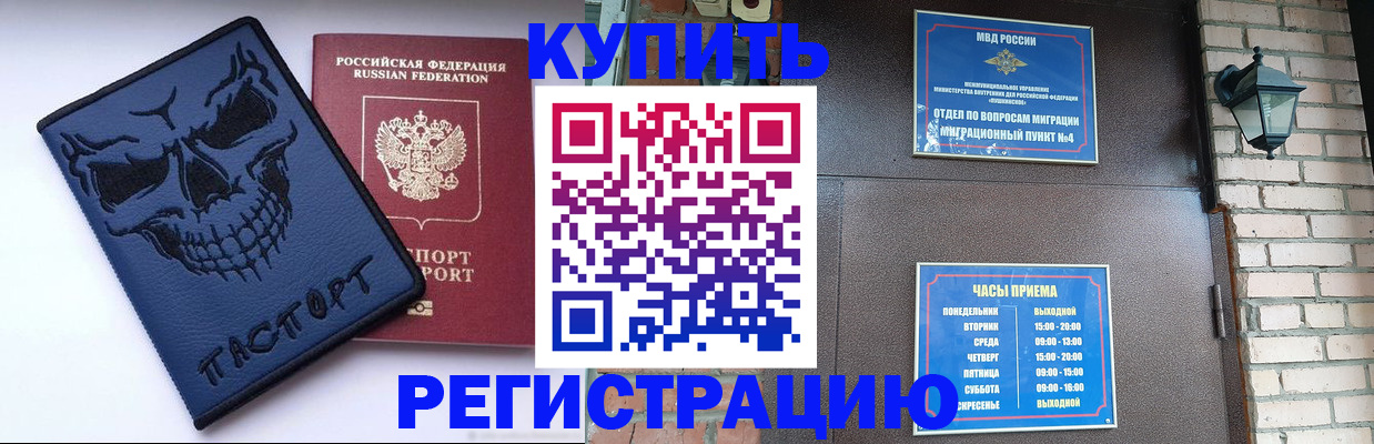 прописка для кредита в Знаменске