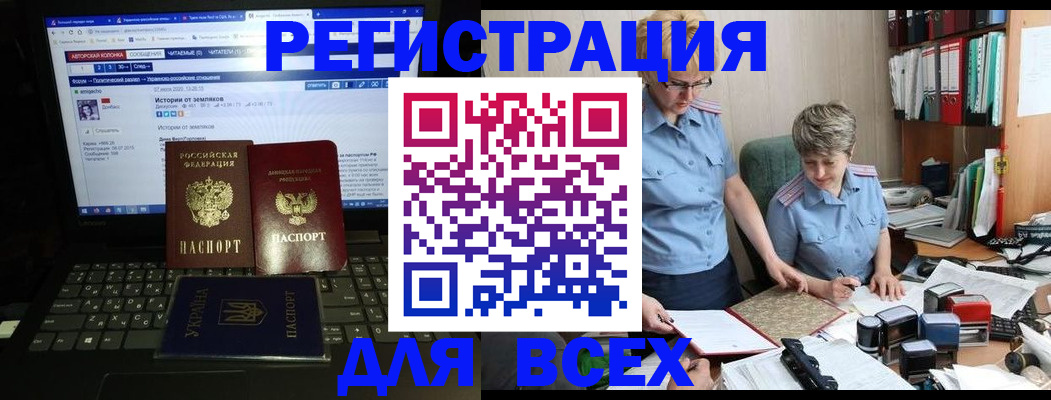 временная регистрация в квартире в Знаменске